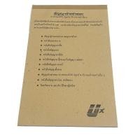 ราคา หนังสือสัญญากู้เงิน ซื้อขาย มอบอำนาจ สัญญาต่างๆ by Dragonshopping (21010178763)