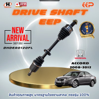 ราคา เพลาขับ EEP HONDA ACCORD 2008 2012 เครื่อง 2 0 (21267885345)