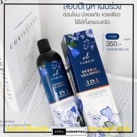 ราคา แท้100 แชมพูวาริส Varlis แชมพูลดผมร่วง 2in1 แชมพูผสมครีมนวด แชมพูม่วง อัญชัน (19335657400)