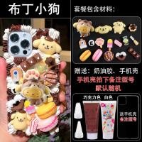 ราคา เคสโทรศัพท์มือถือทำจากยางเนยชุดวัสดุ DIY ชุดอุปกรณ์เสริมขนาดเล็กตุ๊กตาทำด้วยมือการ์ตูนน่ารักสร้างสรรค์ทำเองได้ (20476706752)