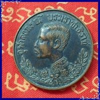 ราคา สุ่มของแถม เก็บเงินปลายทาง เหรียญปราบฮ่อ บำเหน็จล้ำค่าสมัยรัชกาลที่ 5 เสริมโชคลาภบารมี แคล้วคลาดปลอดภัย เนื้อทองแดงรมดำ (1751186191)