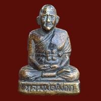 ราคา รูปหเนื้ล่อเก่า หลวงปู่เผือก วัดกิ่งแก้ว เนื้อโลหะผสม พระเครื่อง (21332722144)