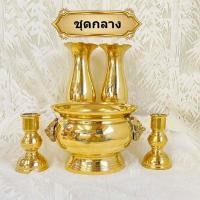 ราคา ชุดหน้าพระ ทองเหลือง ชุดบูชาพระ แจกัน กระถางธูป เชิงเทียน (21236988967)