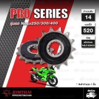 ราคา JOMTHAI Pro Series สเตอร์หน้า มียางรองสเตอร์ 14 ฟัน ใช้สำหรับ Kawasaki Ninja250 Ninja300 Z250 Z300 Ninja400 JTF1539RB JMF49539 14NBR (842674145)