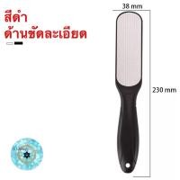 ราคา chsn06 ล แปรงขัดส้นเท้าแตก Foot File Pedicure แปรงขัดเท้า แปรงขัดเท้าแตก แปรงขัดเล็บ แปรงขัดเท้า4in1 ที่ขัดเท้า แปรงขัดส้นเท้า แปรงขัดสปาเท้า แปรงขัดฝ่าเท้า ส้นเท้า ฝ่าเท้า เท้าแตก หนังส้นเท้าหนา ขัด 