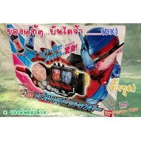 ราคา Dx เข็มขัดแปลงร่าง RIDER BUILD กล่องครบชุด เข็มขัด บิลล์ ของแท้ ตามภาพ (12269623294)