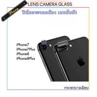 ราคา Camera ฟิล์มกระจกนุ่ม กล้องหลัง For ไอโฟน IPHONE7 IPHONE8 IPHONE7Plus IPHONE8Plus ฟิล์มกระจกกันรอยกล้องหลัง Lens Camera Soft glass (926678831)