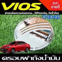 ราคา คิ้วกันสาด กันสาด สีดำเข้ม โตโยต้า วีออส TOYOTA VIOS 2013 2019 (17437618008)