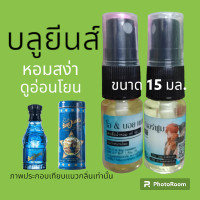 ราคา น้ำหอมกลิ่น บลูยีนส์ ขนาดพกพา15 มล ราคาต่อขวด 29 บาท (20397157629)