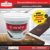 ราคา สีซ่อมแซมไม้สังเคราะห์ SCG สีน้ำตาลโอ๊ค (711570371)