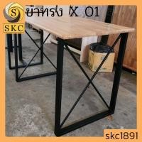 ราคา ขาเหล็ก ดำ ขาโต๊ะ แนว ลอฟท์ LOFT BLACK STEEL TABLE LEG ขาโต๊ะ ไม่รวม หน้าไม้ (8032376076)