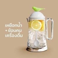 ราคา เหยือก เหยือกน้ำ พร้อมที่คนเครื่องดื่ม รุ่นนกกระจอก Qualy Sparrow Jug (771118703)