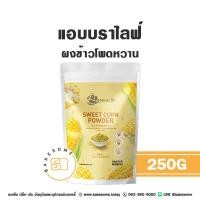 ราคา แอบบรา ไลฟ์ ผงไข่แดงเค็ม ผงมันม่วง ผงข้าวโพด ผงฟักทอง Abbra Life 250G (20563064247)