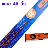 ราคา ระดับน้ำ META รุ่นมีแม่เหล็ก No 92 BM มีทุกขนาด เครื่องมือวัด ฉากวัด ระดับน้ำ อลูมิเนียม แม่เหล็ก ที่วัดระดับน้ำ AT (20706290622)