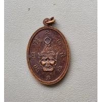 ราคา เหรียญเศียรฤาษีหลวงพ่อบั๊ก วัดคลองห้วยโพธิ์ จ อ่างทอง สภาพสวยค่ะ (19373752654)