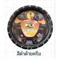 ราคา ปลอกหนังหุ้มพวงมาลัย ลาย VIP 5D (19467301391)