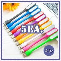 ราคา ZIGSHOP 5 ชิ้น ไฟ USB หลอดไฟ LED USB 5V แบบพกพา LED Portable Lamp เสียบช่อง USB (3388088187)