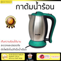ราคา โปรโมชัน กาต้มน้ำไฟฟ้า IMARFLEX กาน้ำร้อนไฟฟ้า 1 8 ลิตร IF 284 เดือดเร็ว น้ำร้อนอยู่เสมอ มีระบบตัดไฟอัตโนมัติเมื่อน้ำเดือด (2709964544)