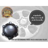 ราคา ฝาล้อแม็กเดิม Isuzu d max สีเทาดำ ตัว x sireis จำนวน 1 ชิ้นมาร้านนี่จบในที่เดียว อุปกรณ์สำหรับล้อและชิ้นส่วนฝาดุมล้อ (6165748620)