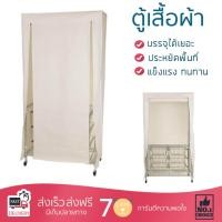 ราคา ตู้เสื้อผ้า ตู้ใส่เสื้อผ้า ตู้เสื้อผ้าซิป ตู้เสื้อผ้าราวแขวน6ลิ้นชัก 91x45x181cm HR86QWC พับเก็บได้ ช่องเก็บกว้าง แข็งแรง บรรจุได้เยอะ Wardrobes จัดส่งฟรี Kerry ทั่วประเทศ (547688180)