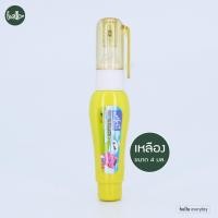 ราคา Elfen เอลเฟ่น ปากกาลบคำผิด 4 มล รุ่น 2454 7 (21036618015)