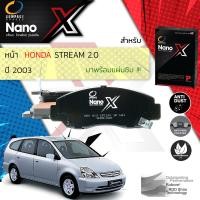 ราคา Compact เกรดท็อป รุ่นใหม่ ผ้าดิสเบรคหน้า ผ้าดิสเบรคหน้า Honda Stream ปี 2003 Compact Nano X DEX 613 ปี 030405060708 4748495051 (5122814784)