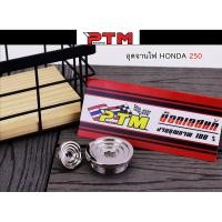 ราคา น็อตเลส แท้ กลึงมือ WAVE 110i WAVE 125sri WAVE125i new Dream ของแต่งเวฟ ของแต่ง110i l PTM Racing (1886660584)