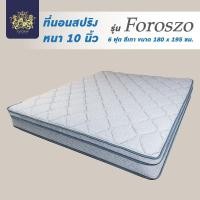 ราคา ASTORIA Bonnel Spring ที่นอนสปริง หนา 10 นิ้ว รับประกัน 5 ปี รุ่น Foroszo (16230284679)