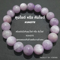 ราคา Yok5see สร้อยข้อมือ หินคุนไซต์ หรือ หินคันไซต์ 8 14 มม สร้อยข้อมือหิน คุนไซต์ คันไซต์ กำไลข้อมือหิน กำไลข้อมือ สร้อยหิน กำไลหิน หินแท้ Kunzite (16416314812)