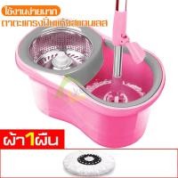 ราคา ชุดถังปั่นสแตนเลส Spin Mop ชุดถังปั่นพร้อมไม้ถู ไม้ม็อบ ไม้ม็อบถูพื้น ไม้ถูพื้น Spin mop ชุดไม้ถูพื้น ไม้ถูพื้นหัว ถังปั่นสแตนเลส พร้อมผ้า (16018298595)
