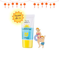 ราคา ครีมกันแดดผิวแพ้ง่าย ครีมกันแดดเด็ก ฟาริส เพอร์เฟ็ค ซัน โบแทนนิคเคิล SPF 50 PA 30 กรัม Faris Perfect Sun Botanical UV Protection Gel Cream SPF50 PA 30 g (12570242881)