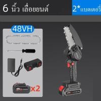 ราคา 4 6 เลื่อยแบตเตอรี่ เลื่อยแบตเตอรี่ไร้สาย เลื่อยโซ่แบตเตอรี่ เลื่อยไฟฟ้าแบตเตอรี่ เลื่อยยนต์ตัดไม้ เครื่องตัดไม้ เลื่อยโซ เลื่อยโซ (18481116001)