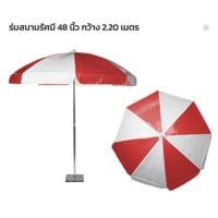 ราคา ร่มสนามรัศมี 48 นิ้ว 60นิ้ว OD 2 40 3 0เมตร เฉพาะร่ม ไม่กัน UV ขาตั้งร่มแยกขาย (18538628306)