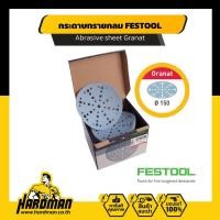 ราคา FESTOOL กระดาษทรายกลม Abrasive sheet Granat STF D150 48 (17141609816)