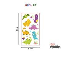 ราคา สติ๊กทู ลายไดโนเสาร์ สติ๊กเกอร์รอยสัก Sticker Tattoo Dinosaur มีให้เลือก 30 แบบ สติ๊กเกอร์แทททู พร้อมส่งในไทย (16500683879)