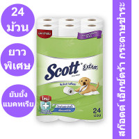 ราคา สก๊อตต์ เอ็กซ์ตร้า กระดาษชำระ บิ๊กโรล ยาวพิเศษ x 24 ม้วนรหัสสินค้า 219488 (16135876539)