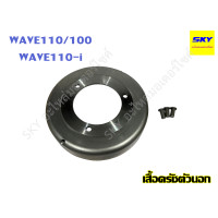 ราคา เสื้อครัชกำลัง เสื้อครัชตัวนอก ชามครัช กะโหลกครัช เสื้อคลัทช์ ชามคลัทช์ CLICK CLICK125i CLICK110i PCX MIO FINO NOUVO MIO125 WAVE110 100 110i WAVE125 คลิก มีโอ เวฟ125 เวฟ110i (15968303270)