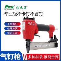 ราคา Fang Dawang ปืนยิงตะปูลมตะปูเหล็กตะปูยิง f30t50 การตกแต่งปืนตะปูตรงเครื่องมืองานไม้ (20396912687)