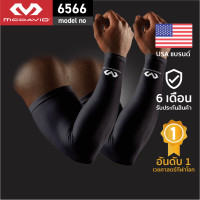 ราคา McDavid 6566 ปลอกแขน 1 คู่ official Arm Sleeve ปลอกแขนกันแดด uv ถุงแขน ปลอกแขนบาส ปลอกแขนกัน uv basketball (20410647903)