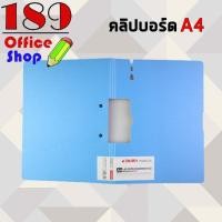 ราคา คลิปบอร์ด คลิปบอร์ดลายไม้ คลิปบอร์ดมีปก A4 แนวนอน แฟ้มคลิปบอร์ด แฟ้มหนีบเอกสาร แฟ้มปกพลาสติก กระดานรองเขียน สีสด สินค้าพร้อมส่ง (9846692954)