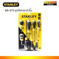 ราคา stanley 66 673 ชุดไขควง 8 ชิ้น STMT66673 (21333072388)
