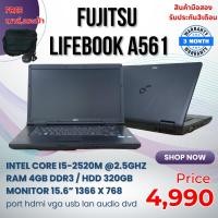 ราคา Notebook Fujitsu A561 second hand Corei5gen2 Ram 4 gb HDD sata 320 gb หน้าจอกว้าง 15 6 นิ้ว แถมฟรี กระเป๋า เม้าส์ สายชาร์จ พร้อมจัดส่งถึงบ้าน (10332356977)