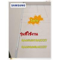 ราคา อะไหล่ของแท้ หลอดไฟแอลอีดีทีวีซัมซุง BN96 48108A SAMSUNG ASSY LED BAR รุ่น QA65LS01BAKXXT QA65Q60RAKXXT รุ่นที่ใช้งาน QA65LS01BAKXXT QA65Q60RAKXXT (17143301424)