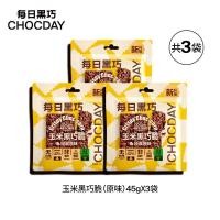 ราคา ขนมปังกรอบชอคโกแลตช็อกโกแลตดำข้าวโพดช็อกโกแลตดำสำหรับทุกวันขนาด45กรัม 3ถุงช็อกโกแลตชิปของขวัญคริสต์มาสของขวัญปีใหม่ (20994513014)