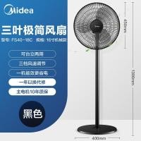 ราคา Midea ไฟฟ้าพัดลมในครัวเรือนชั้นวางแนวตั้งพัดลม Mechanical เงียบประหยัดพลังงานพัดลม Strong Wind 7 Blade เดสก์ท็อปหอพักเขย่าหัว (8959761326)