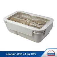 ราคา RRS กล่องใส่อาหาร กล่องข้าว 2 ช่อง 850 ml รุ่น 1227 (5515586068)