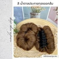 ราคา ดังโงะอาหมวย ดังโงะเกาหลี มวยผม มวยผมปลอม มวยผมแบบกิ๊บ ทรงปีกหงส์ ใส่ได้ทั้งเด็กและผู้ใหญ่ ใส่ออกมาแล้วดูสวยเป็นธรรมชาติ พร้อมส่ง (12981330118)