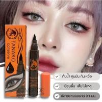 ราคา No T52223 อายไลเนอร์หัวม้า ทานาโกะ Tanako conserve eyeliner Horse oil กันน้ำ ติดทน24ชม ปลายแหลมขนาด 0 1มม ยังไม่มีคะแนน (21365812226)