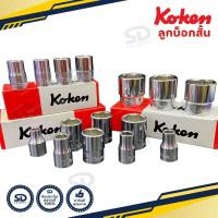 ราคา Koken ลูกบล็อกสั้น ขนาด 1 2 นิ้ว 6 เหลี่ยม ขนาด 23 38 มม 4400M Hand Socket ลูกบล็อค ลูกบ็อกสีขาว (10848005901)