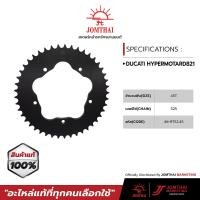 ราคา สเตอร์หลัง จอมไทย JOMTHAI ตราพระอาทิตย์ สำหรับรุ่น DUCATI MONSTER795 12 15 MONSTER796 HYPERMOTARD796 HYPERMOTARD821 STREETFIGHTER848 525 (10279302141)